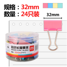 得力(deli)24只32mm彩色长尾夹票夹 3#金属燕尾夹票据夹子 办公用品 8553 